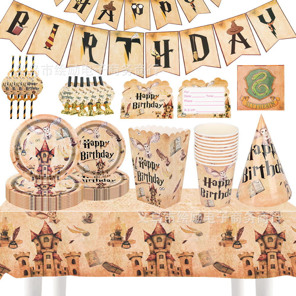 哈利波特生日派对装饰道具纸盘纸巾桌布一次性餐具套