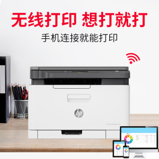 HP m178nw color laser all-in-one wireless wifi home A4 business office printer