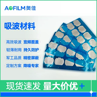 定制款 NFC抗电磁干扰吸波材料 手机磁卡吸波片 无线通信防磁贴