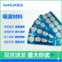 无线吸波定制通信磁贴