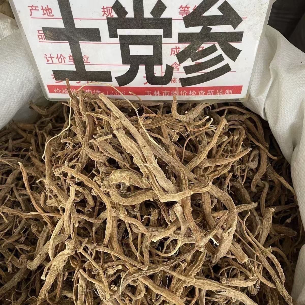 Tu Dang Shen Roots (Codonopsis pilosula var. handeliana) — Sun-Dried Food Herb for Tonic Soups & Herbal Wine quality and texture