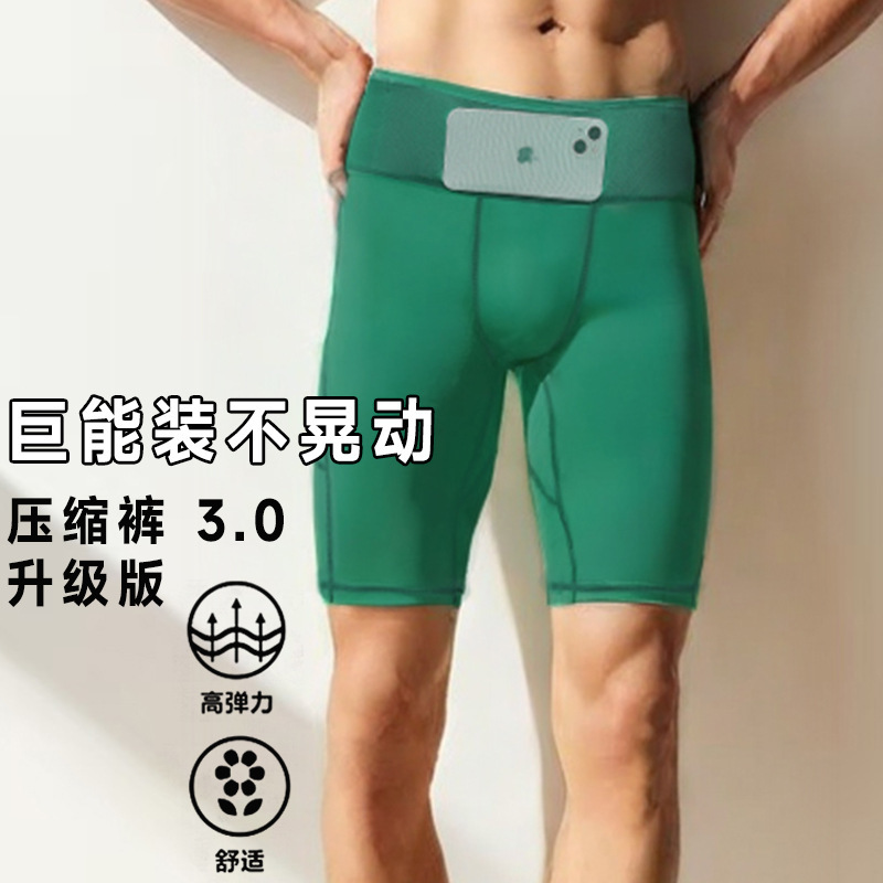 New Compression Pants 3.0 Men's and Women's Running Shorts Tight Quick-drying Summer Riding Waist Bag Fitness Shorts K2452