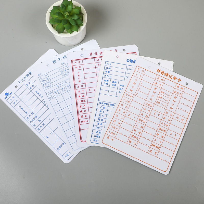 种母猪记录卡养殖卡片母猪档案卡母猪配种记录本可印logo