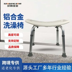 批发跨境防锈铝合金洗澡椅老人洗澡凳防滑淋浴凳子多档调节浴室凳