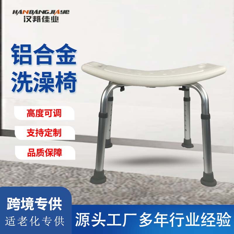批发跨境防锈铝合金洗澡椅老人洗澡凳防滑淋浴凳子多档调节浴室凳|undefined