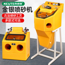 首饰喷砂机小型手动金银喷砂加工古法黄金手镯工具设备气动空压器