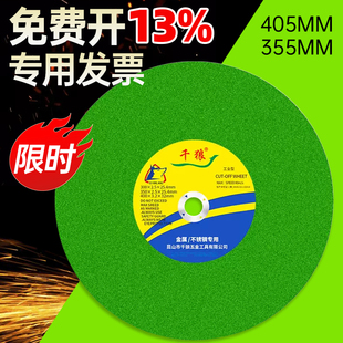 355���и�Ƭ400mm���ٲ��P�䓽�14���֬�o�X��и�Cɰ݆Ƭ