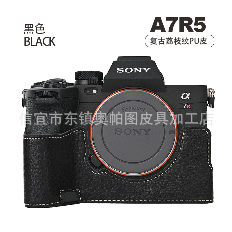(2개) A7R5 리치 PU 가죽