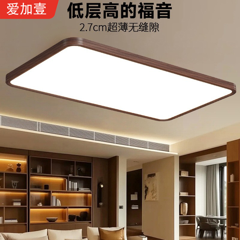 中古风客厅吸顶灯2025年新款高档超亮新中式胡桃木色大厅护眼灯具