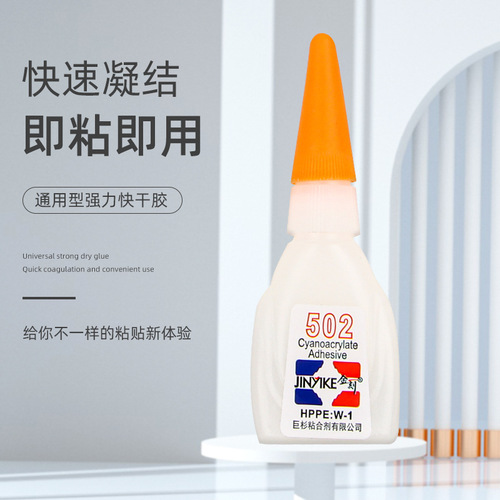 Stationery wholesale super strong quick-drying 502 glue adhesive instant strong adhesive special glue for repairing shoes