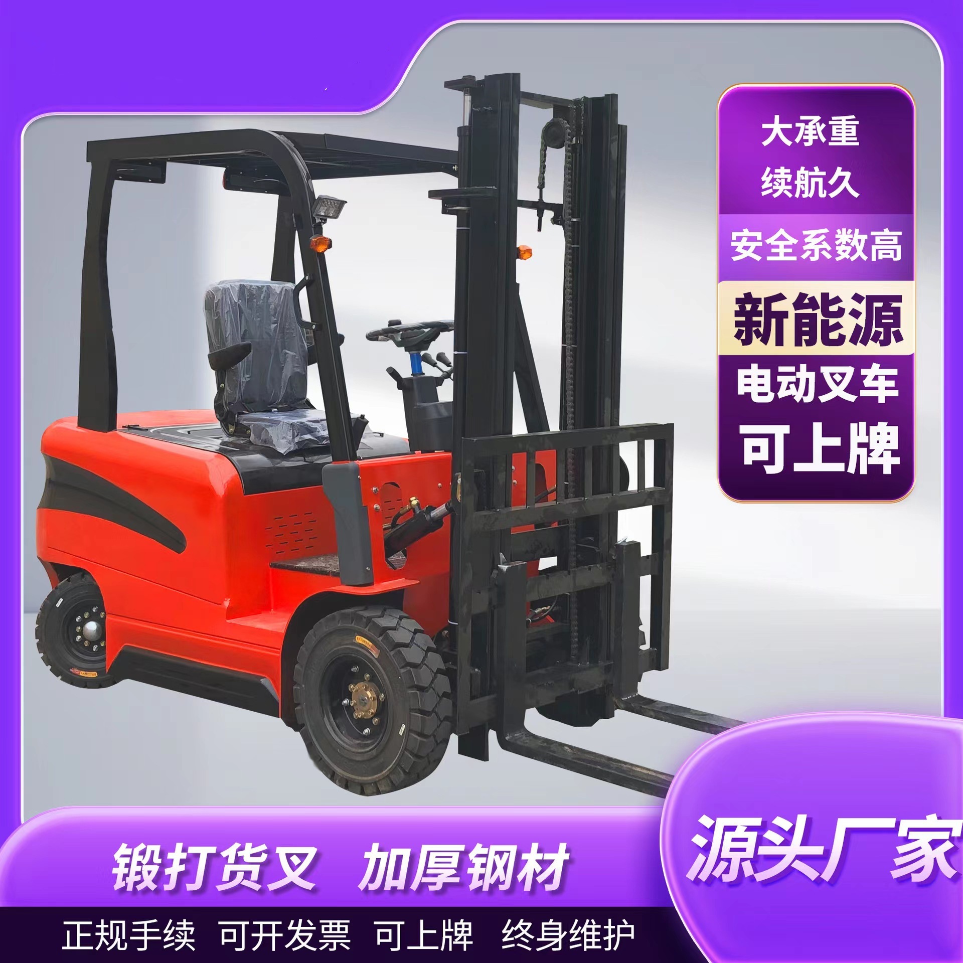 搬运堆高车电动四轮叉车座驾式小型1吨1.5升降叉车电瓶液压