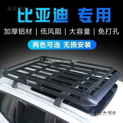 BYD Tang, Song MAX, Song Roof rack