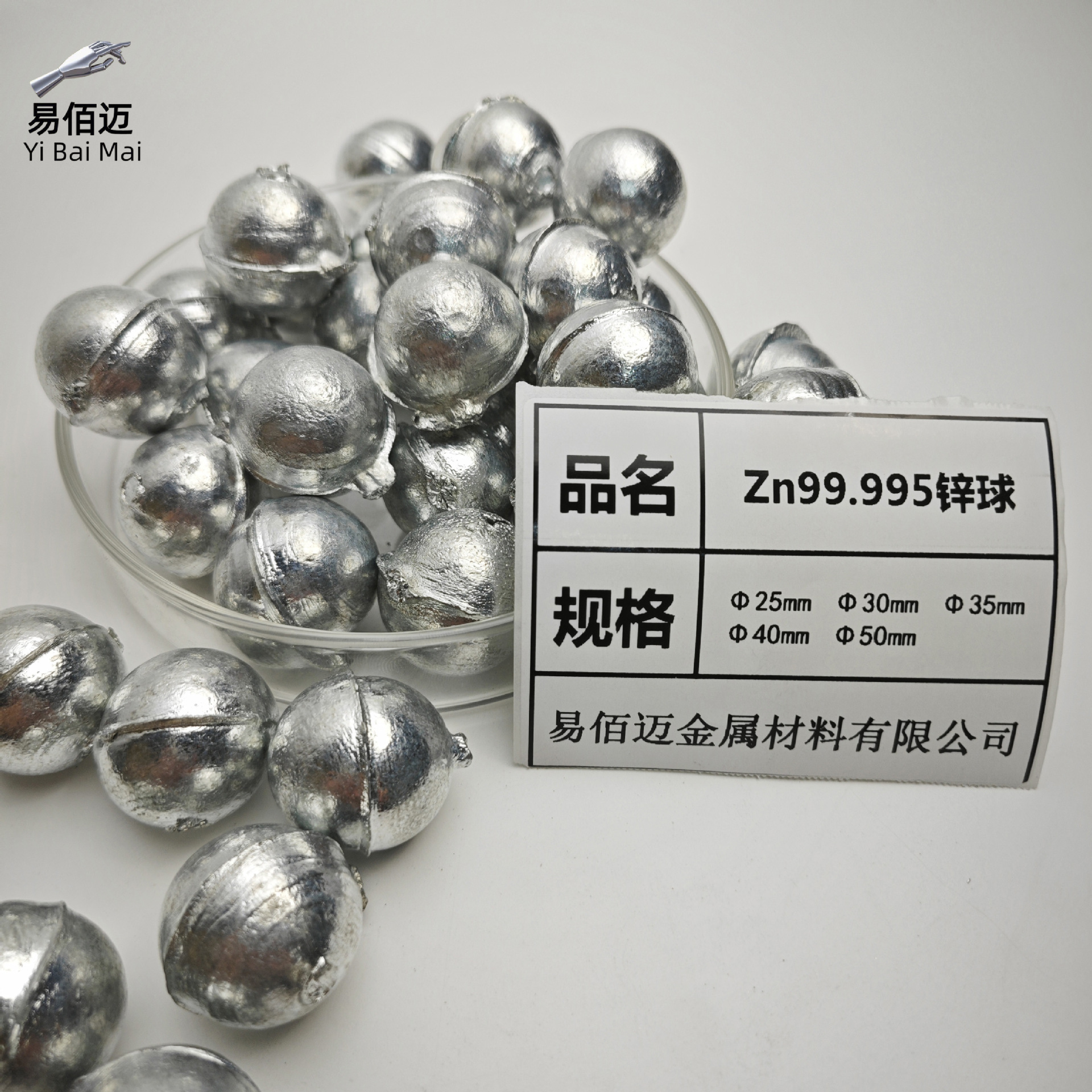 电镀锌球Zn99.995高纯强度均匀喷涂防腐25mm30mm40mm50mm直径锌球