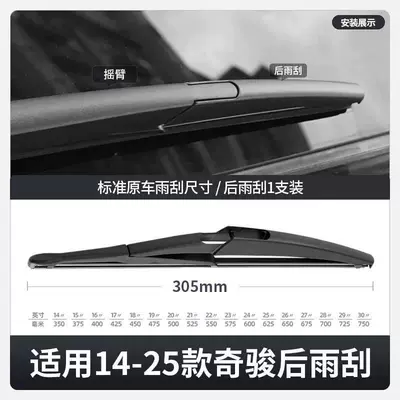 Wiper — Nissan Qashqai Honor Wiper Blades, 25