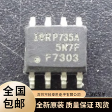 IRF7303TRPBF IRF7303 丝印F7303  场效应管IC芯片 全新原装 现货