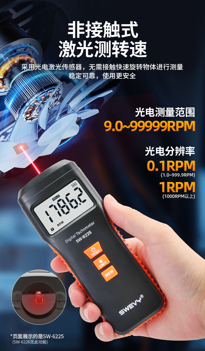 Speed SW6225 dual-purpose speed tachometer digital display photoelectric speed contact motor tachometer 6228