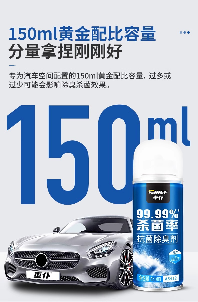 Suitable for Car Interior Odor Removal, Car Deodorization, Air Conditioner Sterilization, Antibacterial Spray, Car Deodorizing Artifact Air
