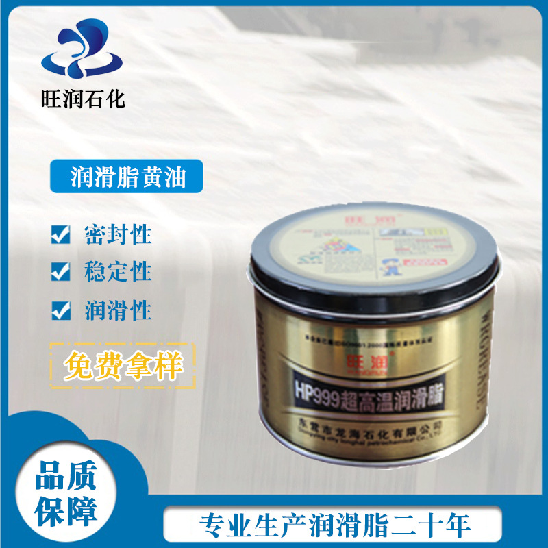 山东润滑脂厂家 复合高温润滑脂 蓝色锂基脂 罐装