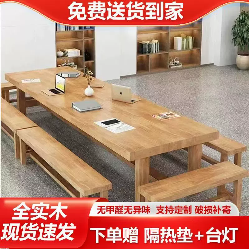 实木loft会议桌工作台电脑桌洽谈桌椅办公桌简约现代大型长条桌子