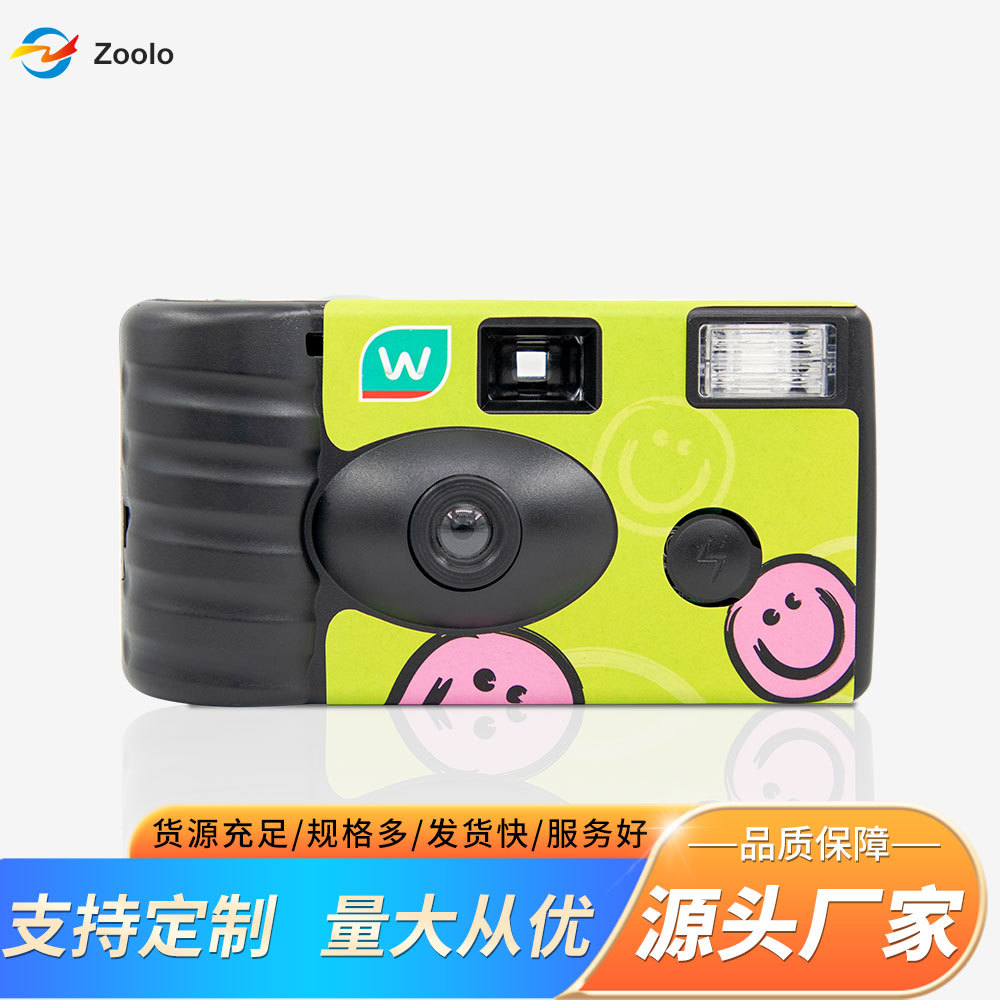 Watsons Customized Disposable Film Camera Customization Corporate Brand Co-Branded Souvenir Gift Customization