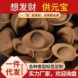 香;香炉;佛香/线香