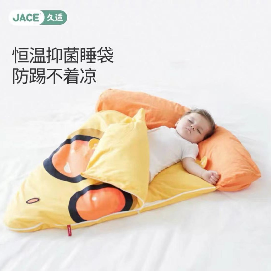 Jace Baby Sleeping Bag Winter Constant Temperature Newborn Anti-Kick Blanket for Babies and Children, Suitable for All Seasons, Anti-Startle Blanket