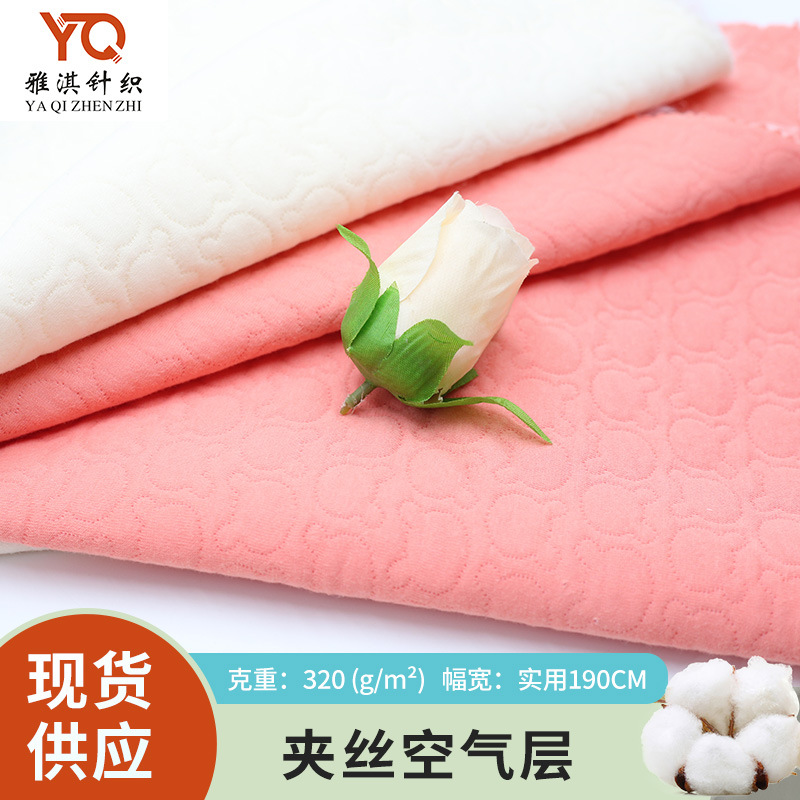 夹丝空气层 婴幼儿套装连体衣哈衣套装 活性印染秋冬布料厂家批发