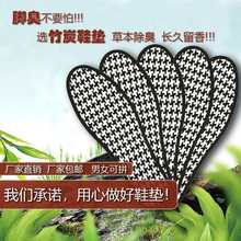 【5双装】厂家批发亚麻竹炭防臭加香减震按摩运动鞋垫抗菌舒适
