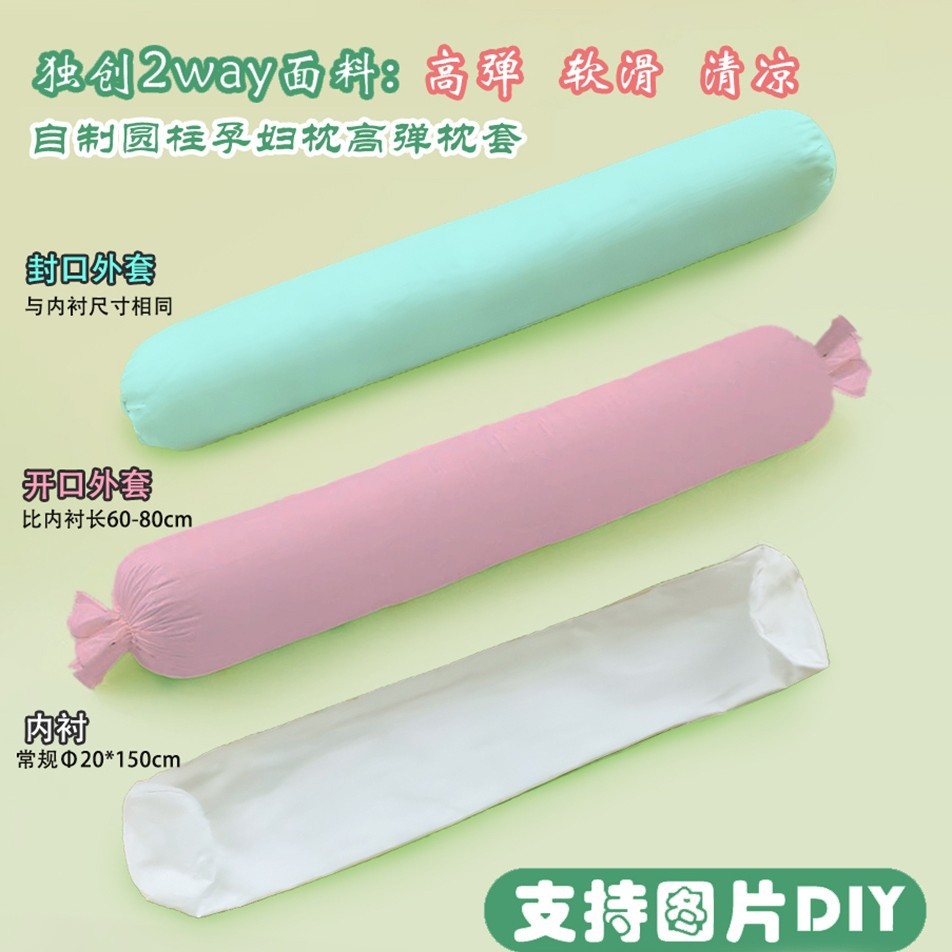 Miioco Meow Coco Maternity Pillowcase Cylindrical Ice Silk Long Pillowcase Sharkskin Liner Side Sleeping Pillow Round Pillow