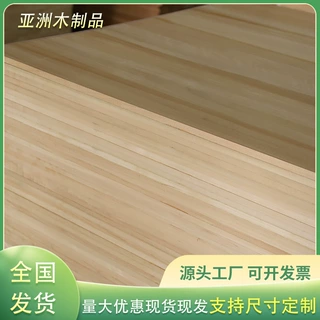 碳化杨木小叶樱桃直拼板实木家具板衣柜桌面原木板橱柜榻榻米板
