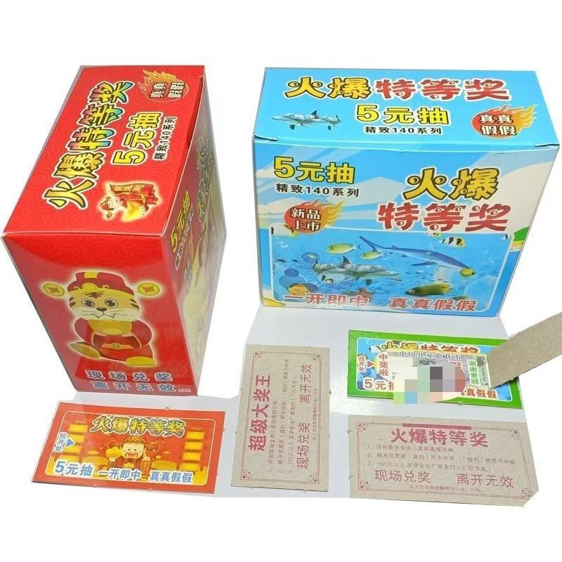 (2개) 5 위안 행운의 무승부 장난감 복권 카드 행운의 무승부 눈물 음악 장난감 행운의 무승부 손 눈물 학교 문 계단