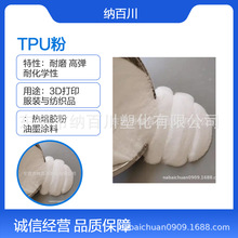 ����TPU�۰�����ĩ ��˹��ߏ� �͜��N�� ճ�τ�����ī�T�ϵ�