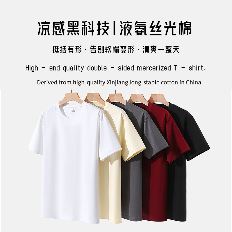 Liquid Ammonia Cotton Short-Sleeved T-Shirt Men's Summer 60-Count Cool Mercerized Cotton T-Shirt Round Neck Pure White Ice Silk Roman Cotton Half-Sleeve