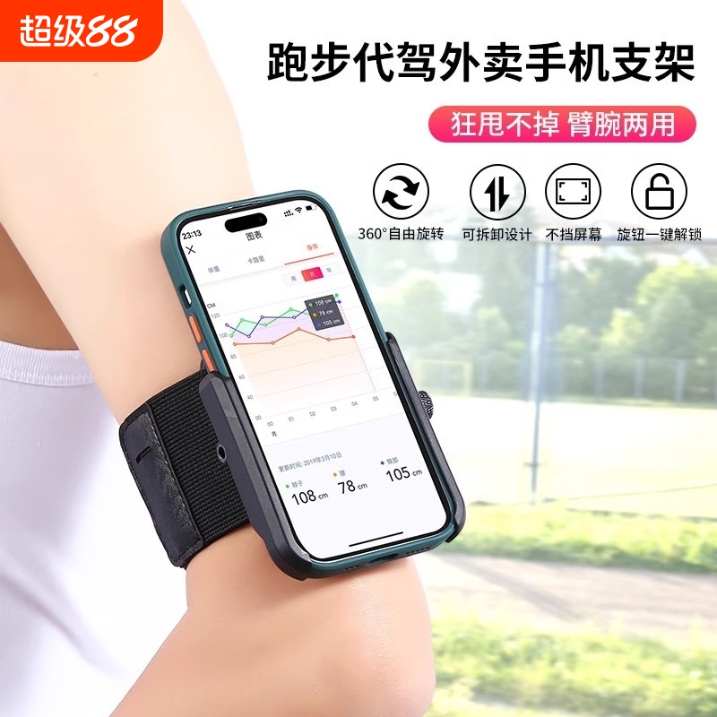 Cross-Border Popular Wrist Phone Holder Wristband Sports Arm Sleeve Running Strap Fixed Special Equipment Wrist Bag Holder