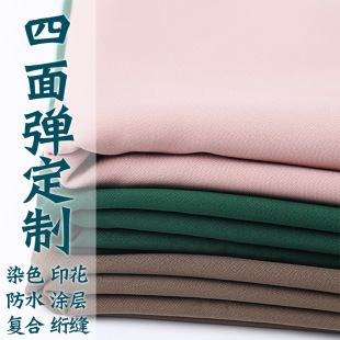 Customized Polyester Four-Way Elastic Fabric Dyed and Printed Waterproof Three-In-One Composite for Beach Pants Fabric Quick-Drying Fabric