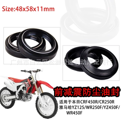 48x58x11 motorcycle front Shock Absorber Oil Seal dustproof cover 48*58 * 11mm front fork dustproof oil seal cover