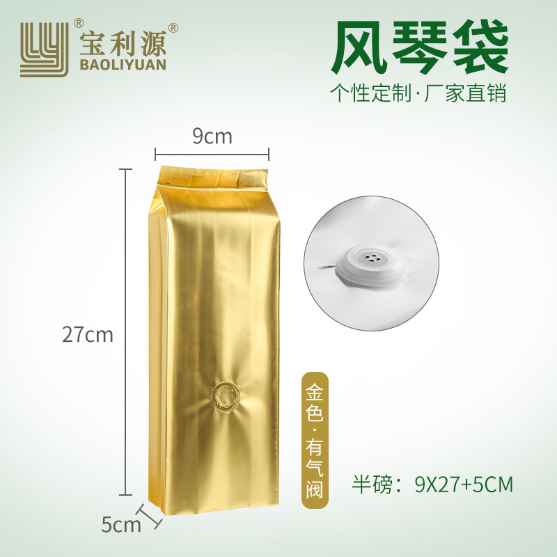 Bolsa de café Baoli Yuan media libra una libra 1kg bolsa de papel Kraft con válvula de aire bolsa de órgano de ocio bolsa de sellado de alimentos