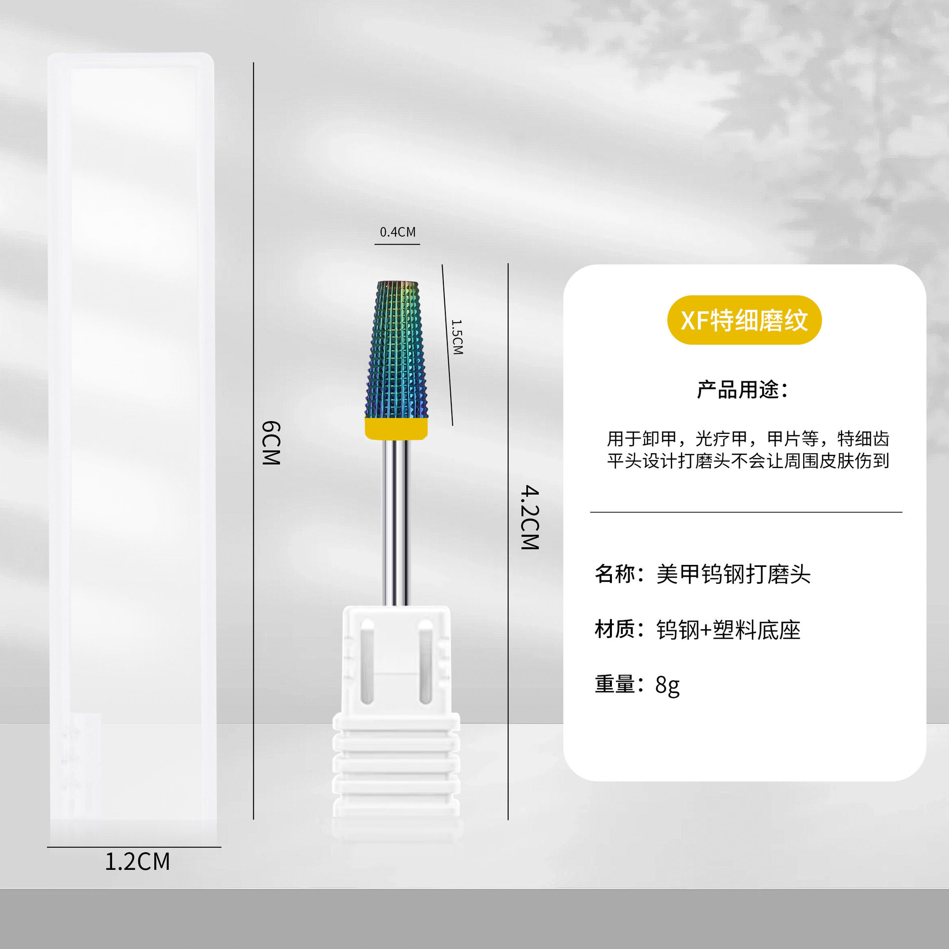 Especializado transfronterizo para uñas cinco en uno, cabezal de lijado de acero de tungsteno, herramienta de lijadora de pretratamiento especial