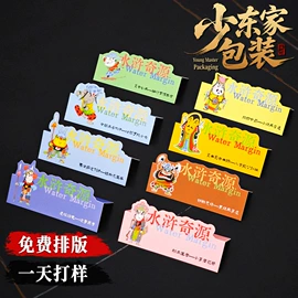 纸类标签;说明书;请柬