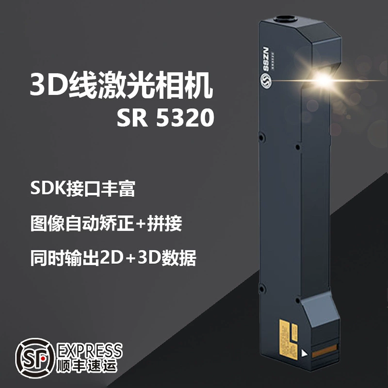3D лазерный сканер SR5320 для высокоточной детализации контуров, контроля сварных швов и измерения размеров