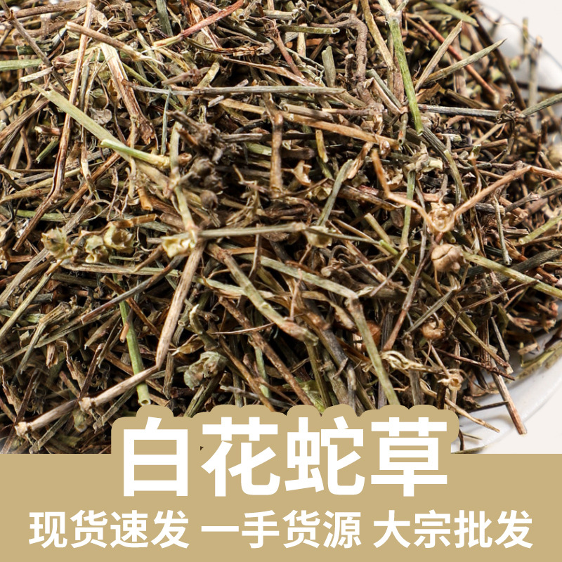 Hedyotis Diffusa Herb Bai Hua She She Cao Dried Whole Herb 500g for Traditional Decoction and Herbal Tea key features