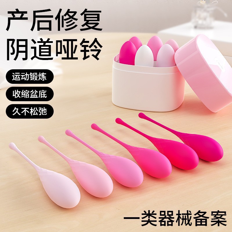 Prenatal Care Kegel Ball Six-Piece Set for Women Pelvic Floor Muscle Trainer Private Parts Contraction Smart Ball Vaginal Dumbbell