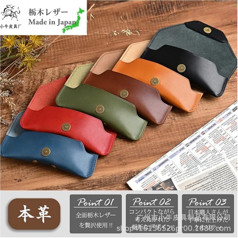 Japan's Best-Selling Tochigi Leather Waterproof Glasses Case, Portable Commuter Glasses Case, Stylish Design, Protective Case for Prescription Glasses Japan's Best-Selling Tochigi Leather Waterproof Glasses Case, Portable Commuter Glasses Case, Stylish Design, Protective Case for Prescription Glasses