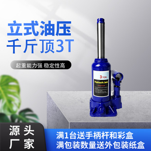 Factory Direct Sale Thickened Steel Height Adjustment Vertical Hydraulic 0kg Ton 3t Anti-Rollover Oil Pressure 0kg Ton