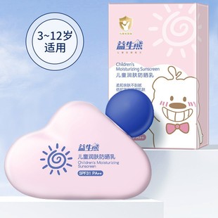 Probiotic Bear Children's Moisturizing Sunscreen Lotion 50g Mild, Non-Sticky, Moisturizing and Convenient, Ready for Delivery at Wholesale Price