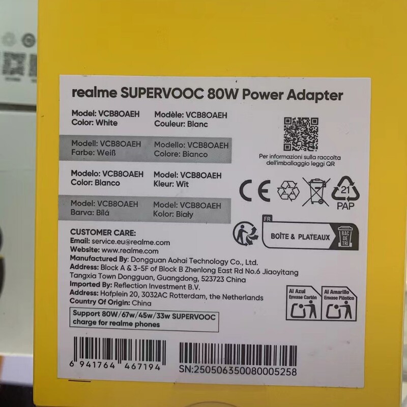适用于Realme真我SUPERVOOC 80WPower Adapter极速闪充充电头120w|undefined
