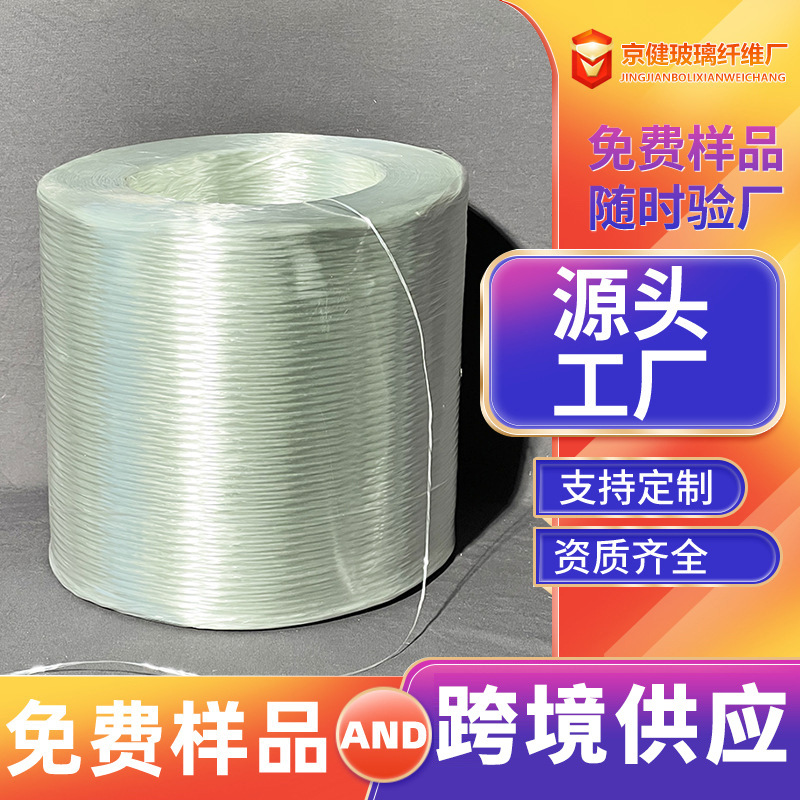 厂家现货 玻纤纱 无碱池窑细纱 抗腐蚀耐高温玻璃纤维纱膨体纱