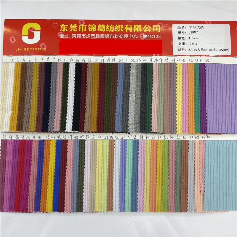 人棉弹力罗纹坑条布 字母坑条 不规则罗纹 舒适罗纹背心T恤面料