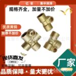 3T固定定位铜二通三通四通接头分油器油管机床润滑卡套内牙气动