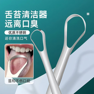 不锈钢刮舌器刮舌板清洁舌苔 成人去口臭舌苔清洁器 口腔护理套装-阿里巴巴